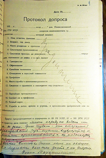 Протокол допроса И.К.Марцишевского