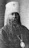 Митр.Сергий в 1925